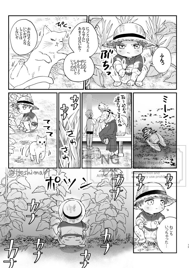 道誉さんが来るまで再掲祭り②
ちょっと拗らせた小さい長谷部もいたりするよ。
(再録集より) 