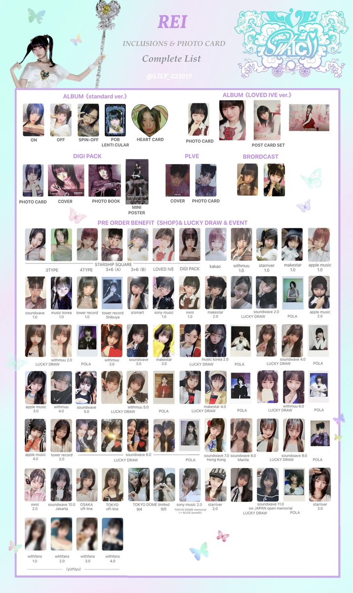 LILY🫧 в X: „【IVE SWITCH】 封入&特典 トレカ 一覧 🦋Complete