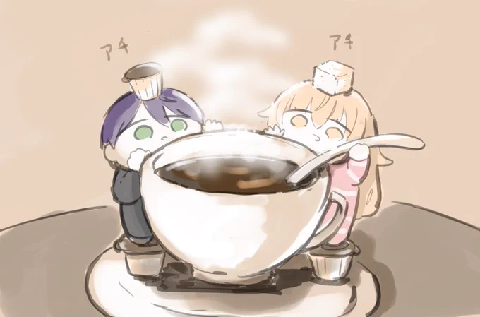 このコーヒーがアチ アチ 