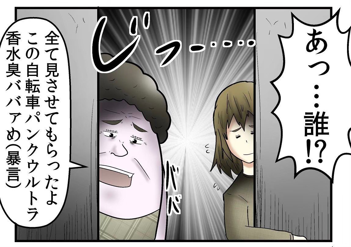 『ママ友のイジメ』を撃退した母親の話 6/6 