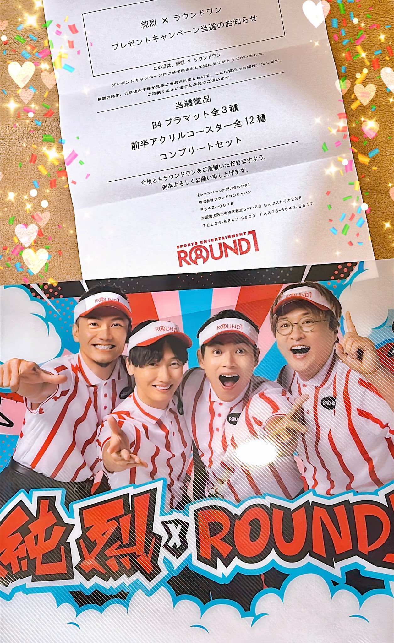 純烈　プラマット２枚　ラウンドワン　ROUND1 純烈プラマット2枚ラウンドワンROUND1