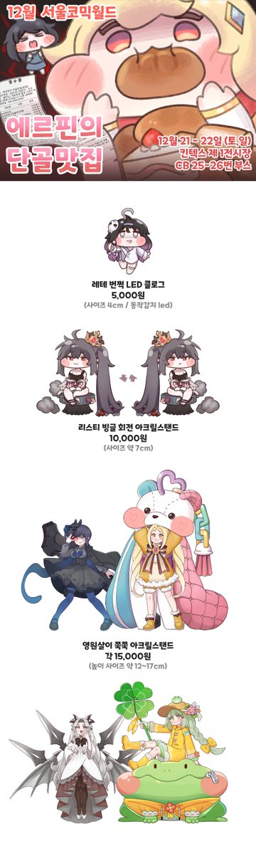UNVXRS's tweet photo. #트릭컬
12월 서코 에르핀의 단골맛집 부스 인포입니다!!
잘 부탁드립니다!!! https://t.co/fmtrmg0d37