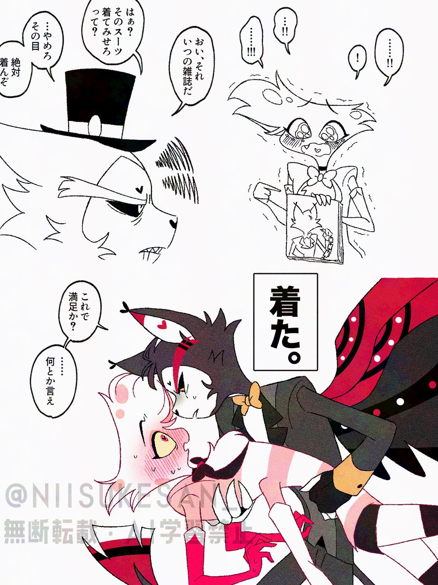 にいすけ tweet media