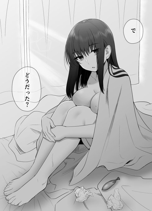 で、どうだった?
#今年も残りわずかなので今年一番伸びた絵を貼る 