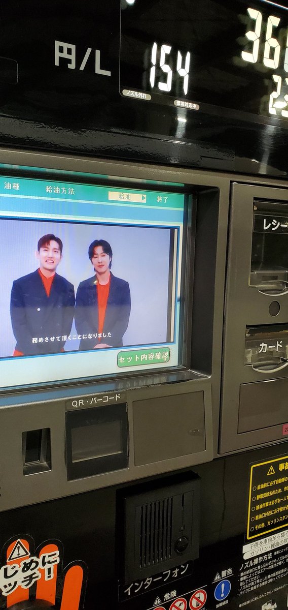 chuchukids's tweet photo. COSTCOにガソリン入れに来たら、ユノとチャンミンがおった♥️🤣
#東方神起 https://t.co/WVcgR2Ifis