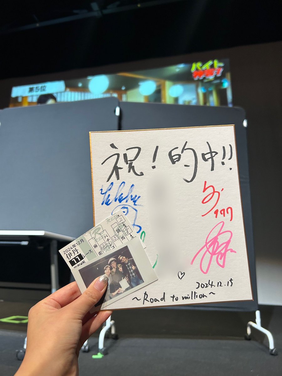 _____mhrchan's tweet photo. (完)レジミリオン大阪一部🥦
最前でめちゃくちゃステージ近くて、企画も過去一に気合入ってて面白くて、もうとにかく最高でした‼️そしてまさかの3連単当てて、名前入りのサイン色紙をいただきました😭😭レジスタンスの皆さんやスタッフさん、優しいレ人の皆さん、最高の時間をありがとうございました🙇🏻‍♀️ https://t.co/6PhT4GRi7R