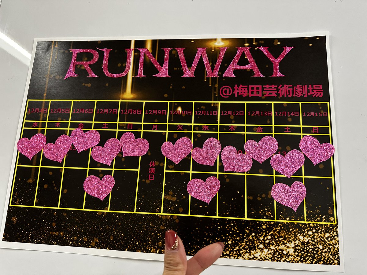 aina_satsuki's tweet photo. 梅田芸術劇場公演、全て無事に終了しました！応援してくださいました皆さま、本当にありがとうございました✨客席、舞台、袖中どこでも沢山の笑顔が溢れていて幸せな時間でした！

次はKAATでお待ちしております🩷

 #RUNWAY

梅田芸術劇場にある一三先生のお言葉に
毎日励まされていました！ https://t.co/V2jyRs8oJc