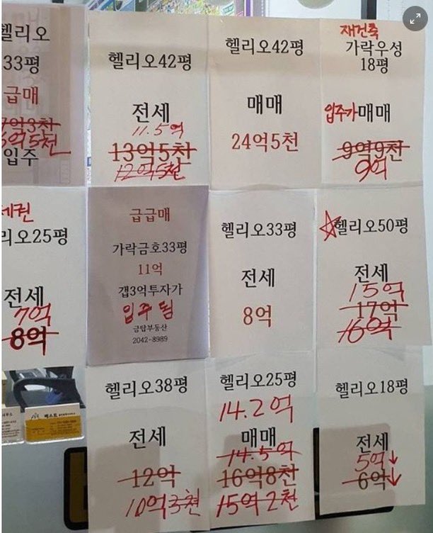 부동산 싯가…
하루하루 금액이!!!