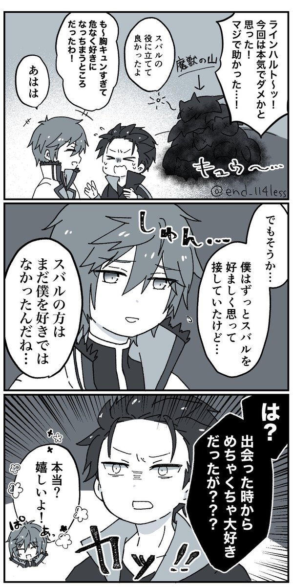 仲良しライスバ 
