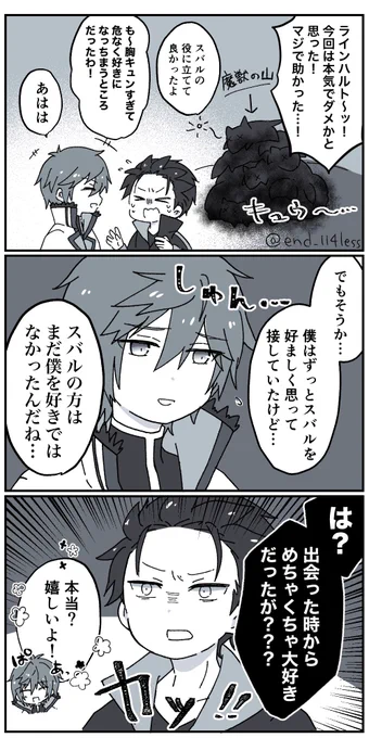 仲良しライスバ 