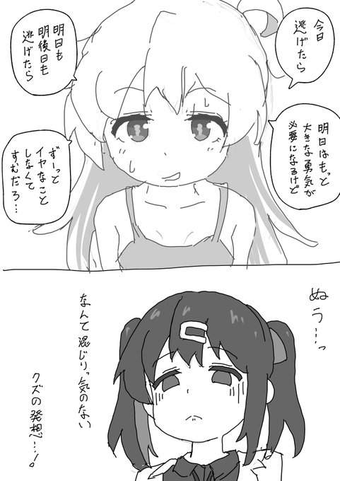 #おにまいお絵描き 