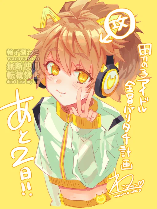 「男の娘アイドル全員バリタチ計画」発売まであと2日今日はゆりちー12/17発売です 