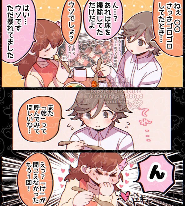 ンモー!🐃 