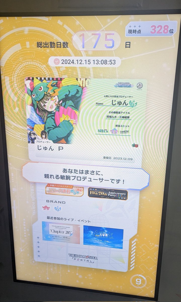 jun41_283's tweet photo. アイマスEXPO2日間お疲れ様でした
2日間でいろんな体験、いろんな人と出会えて良かった
ライブもたのしかったね✌
名刺交換してくれた皆さんもありがとう🙏
#アイマスEXPO
#アイマスエキスポ https://t.co/zb7wiS0l9I