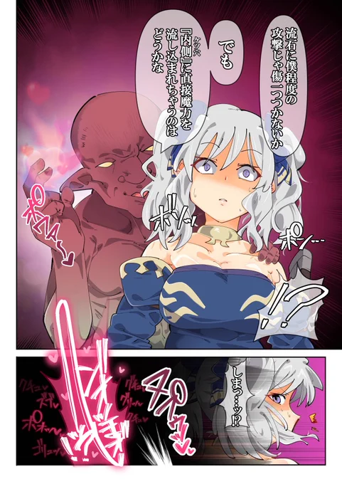時間の都合上低予算コラボで申し訳
ないんですが文字だけ僕が描いた版を
作らせていただきました!!
カルマちゃんの無様敗北ファンアート
ありがとうございますーー!!😭 