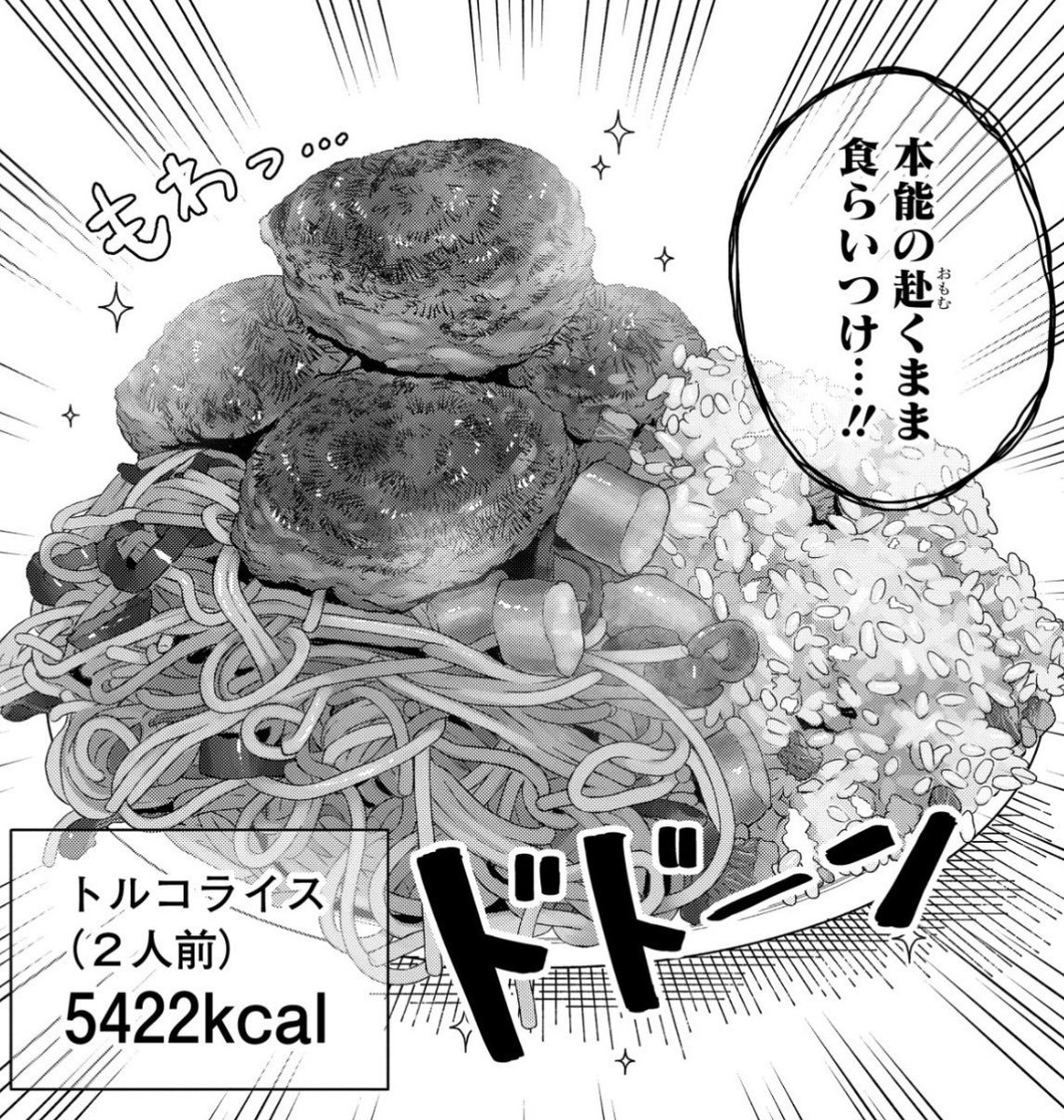 でももちづきさんトルコライスは食ってみたいなぁ・・・まぁあんまりにもあんまりなので、
「トルコはトルコでもオスマン・トルコやないか!!」とツッコミ騒然だったがw 