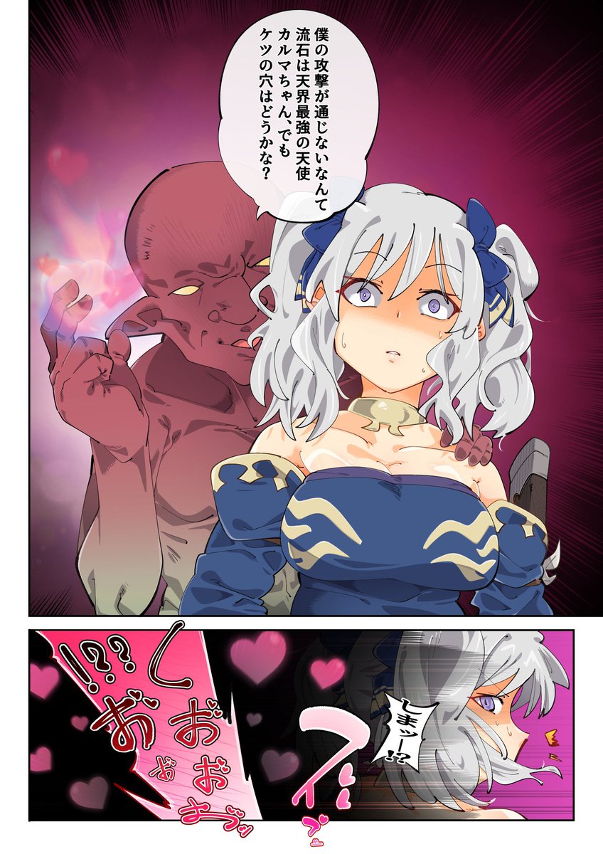 あろえきゃんどる先生宅のカルマちゃんがケツ穴穿られてオホ声轟かせる漫画完成した! 