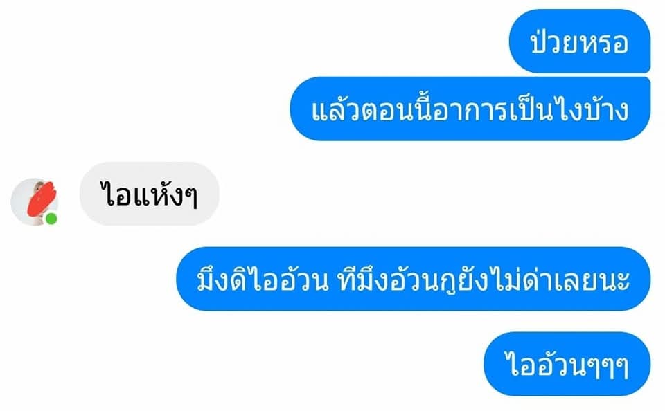 RainYokohama's tweet image. ด่ามาด่ากลับดิ