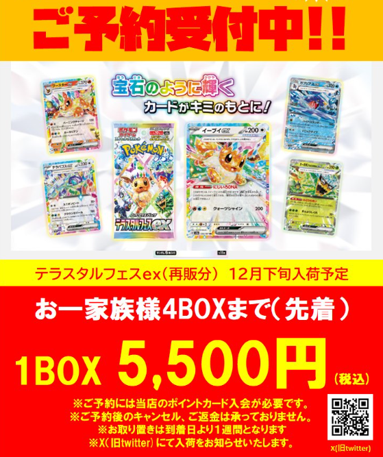 テラスタルフェスex 1BOX 分(【ポケカ】最新弾テラスタルフェス テラスタルフェスex 1BOX 分(【ポケカ】最新弾テラスタルフェス