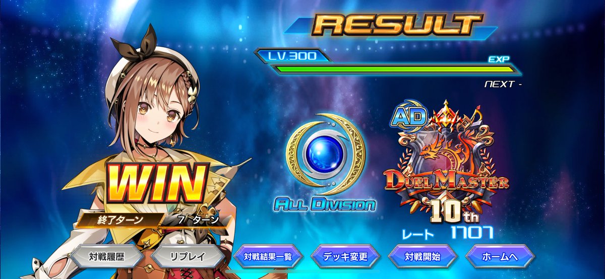 ようやく1700に到達できた。
