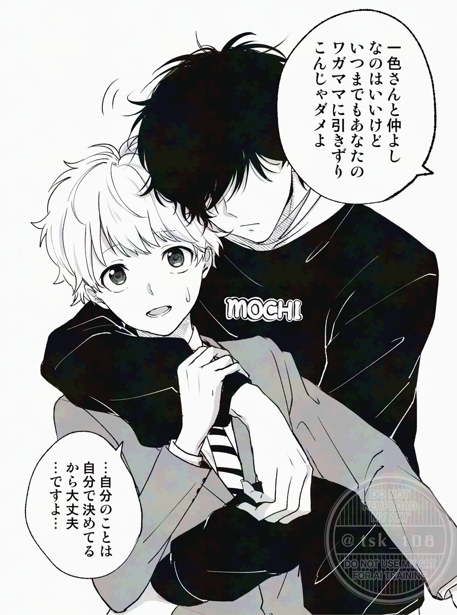 仲よしなのはいいことだ