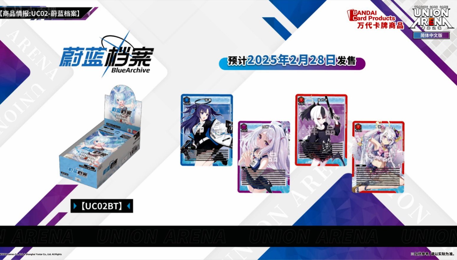 ユニオンアリーナ ブルーアーカイブ SR パラレル 見やす 陸八魔 ユニオンアリーナ ブルーアーカイブ SR パラレル 見やす 陸八魔