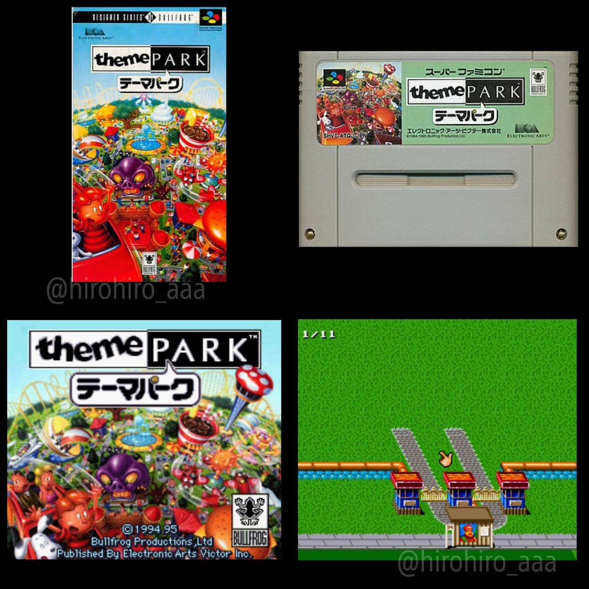 今日は何の日 1995年12月15日発売 スーパーファミコン ソフト テーマ