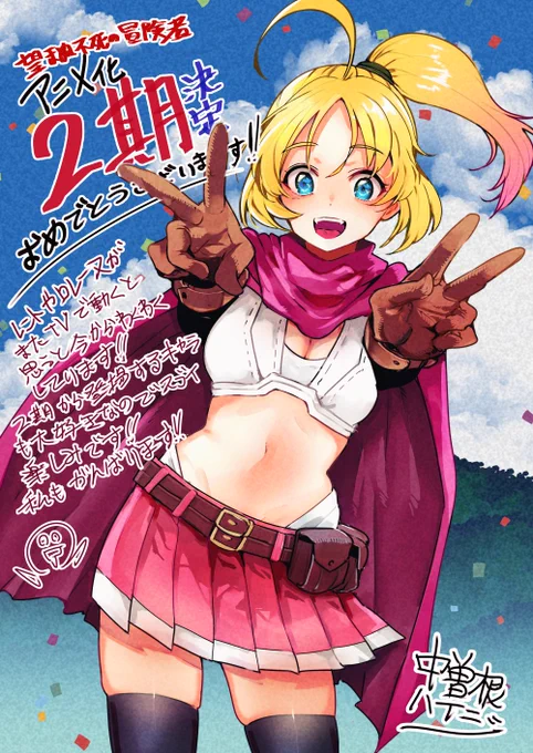 「創刊10周年メモリアルフェス!オーバーラップ文庫オールスター大集結SP～ナイトドリームフェス～」にて「望まぬ不死の冒険者」の第二期の制作が決定した事が発表されました。 おめでとうございます!!#望まぬ不死 #望まぬ不死の冒険者 #TUUA 