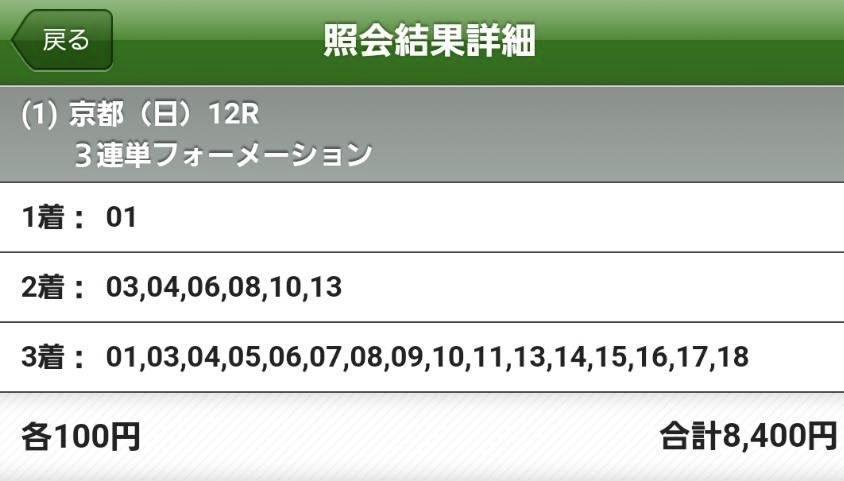 sken_627's tweet photo. 来週は有馬記念🐴

的中したい🎯 https://t.co/GfMAitYm0y