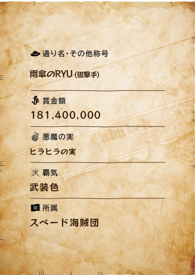 vistard777's tweet photo. 今さら…
���ンピース似顔絵メーカー😂

狙撃手で武装色持ち
賞金は1億は突破してた✌

ヒラヒラの実って…なんだ？🤣 https://t.co/CFMAhf2GUP