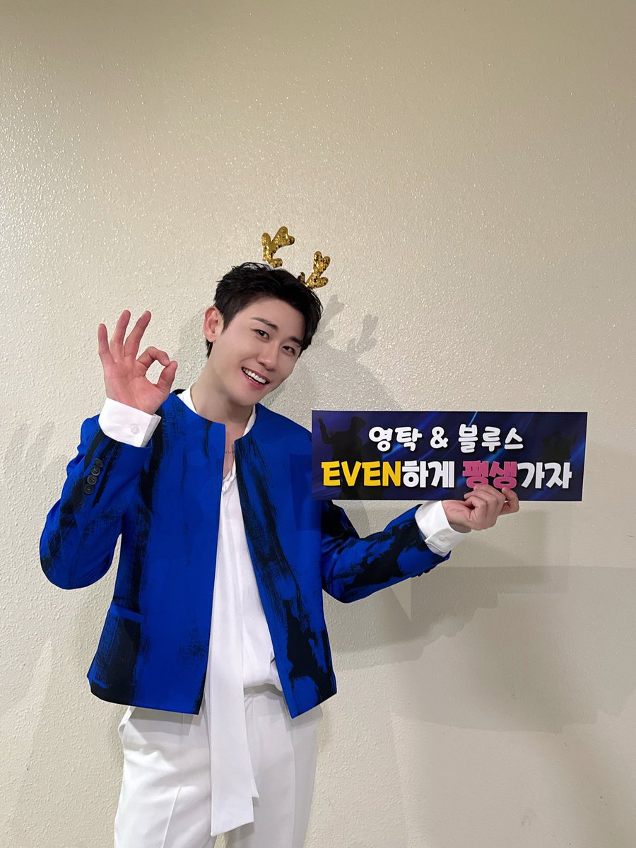 YOUNGTAK_ABYSS's tweet photo. 2024 영탁 단독 콘서트 [TAK SHOW3] - 안동 2일차 종료✨

안동에서 TAK SHOW3도 잘 마무리했습니다! 
우리는 대전에서 만나요😊

#영탁 #YOUNGTAK
#탁쇼3 #TAKSHOW3 https://t.co/RmjHRL3R2N