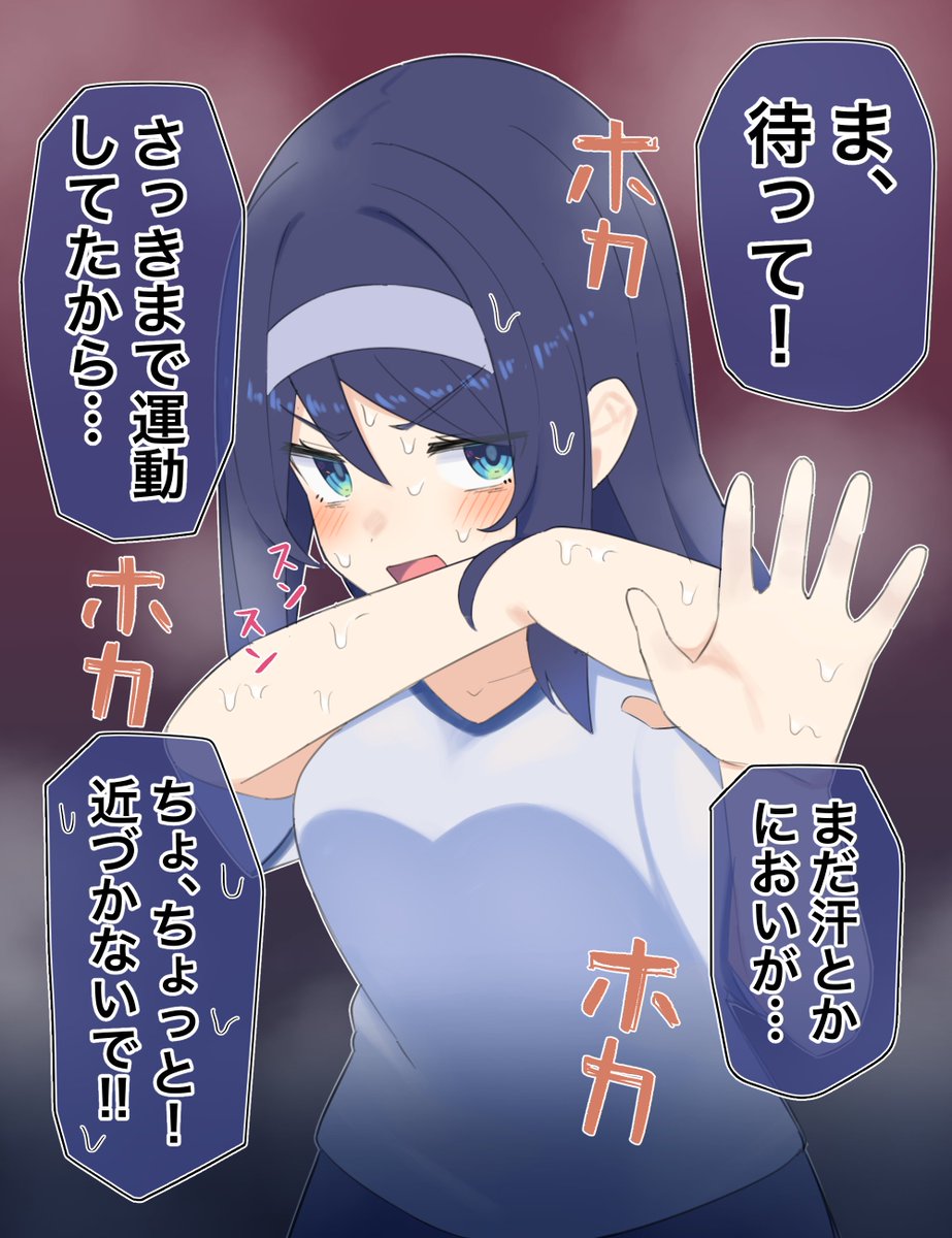 「クールな同級生の◯◯年後」(3/10) 