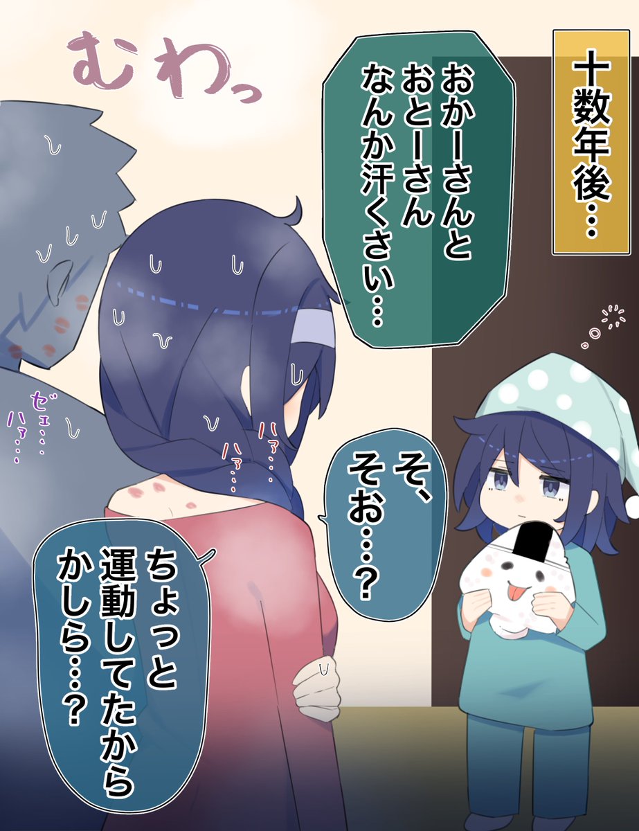 「クールな同級生の◯◯年後」(3/10) 