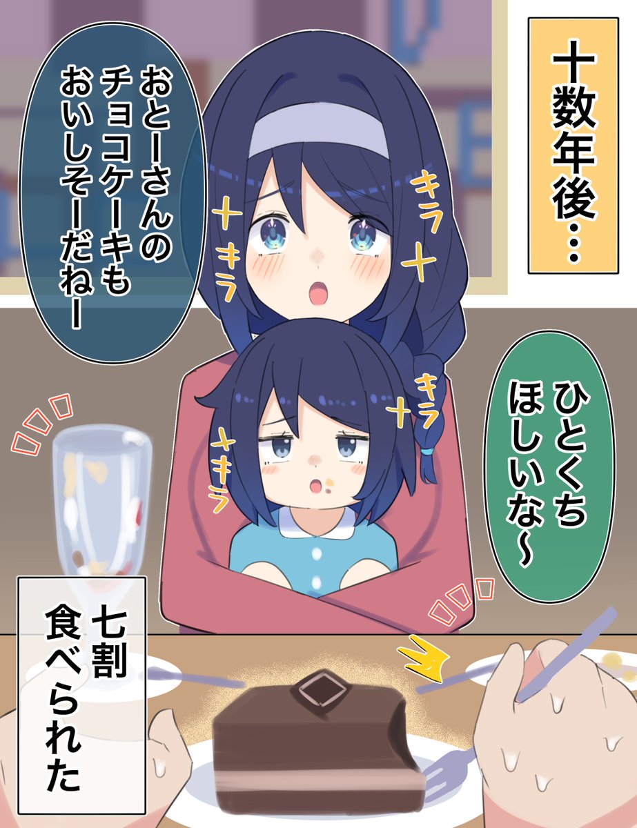 「クールな同級生の◯◯年後」(4/10) 