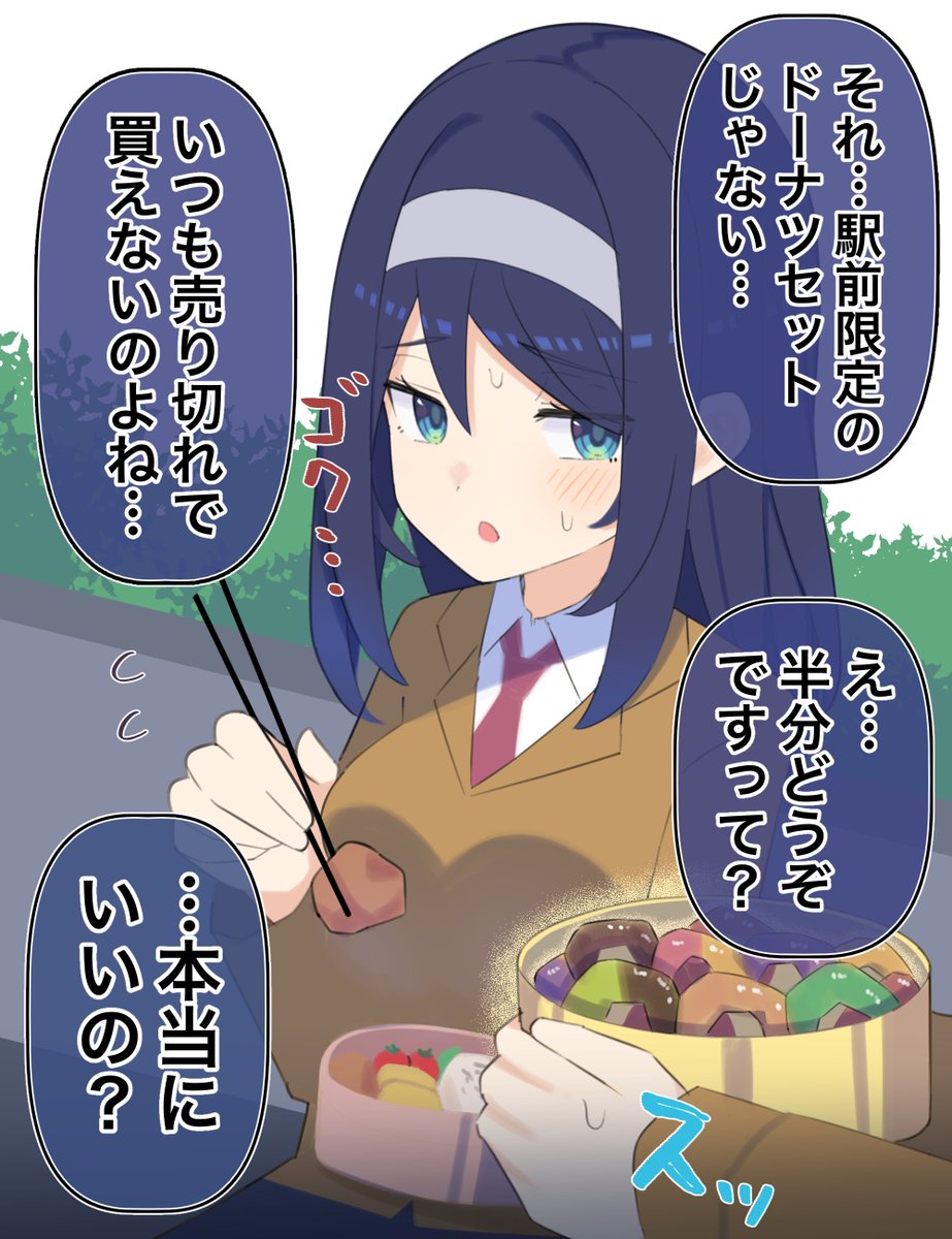 「クールな同級生の◯◯年後」(4/10) 