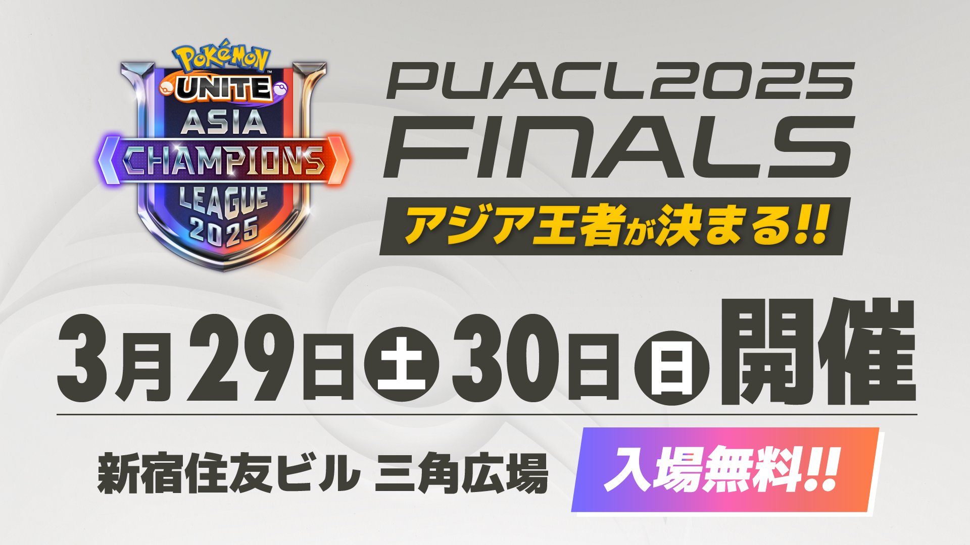 ポケモンユナイト3周年 オリジナルパズル ポケモンユナイト公式 on X: 