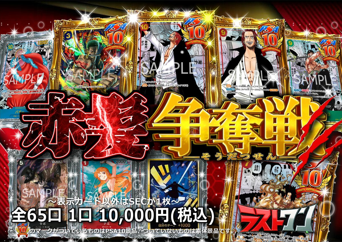 ガラクタ鑑定団白沢店＠公式 on X: コミパラエース PSA10