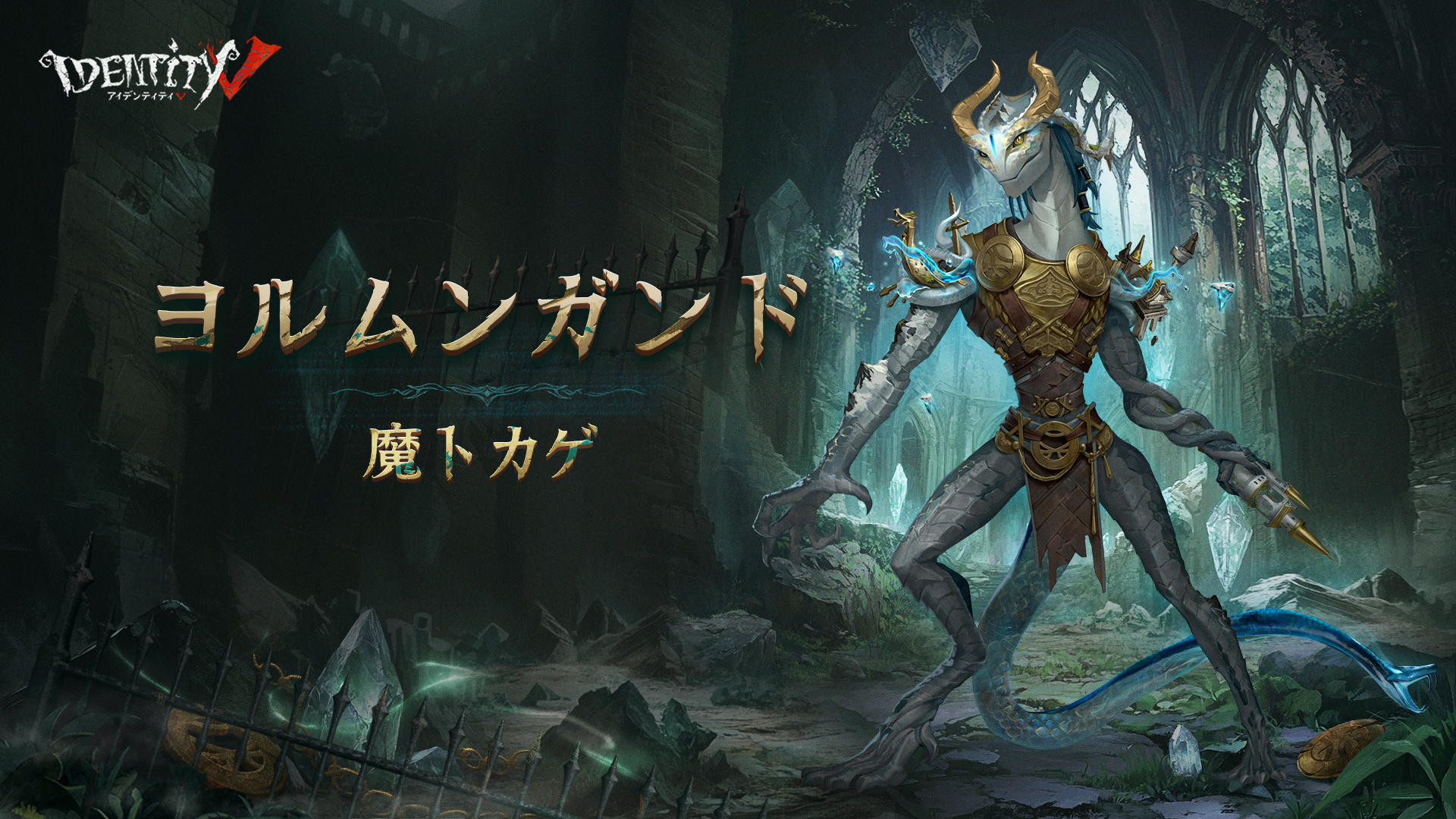 公式】IdentityV 第五人格 on X: 公式】IdentityV 第五人格 on X: