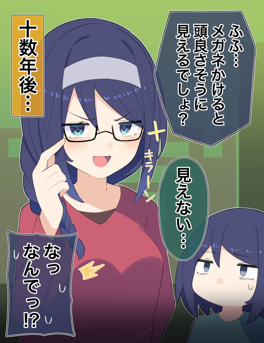 「クールな同級生の◯◯年後」(1/10) 