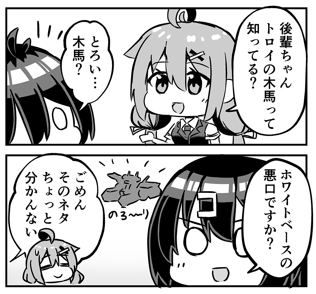 『トロイの木馬』の元ネタはギリシャ神話らしいですね🐎 