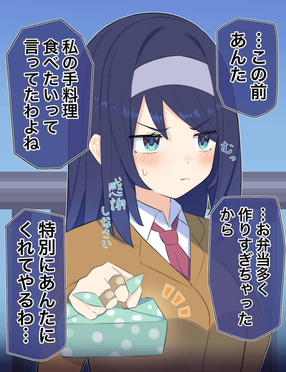 「クールな同級生の◯◯年後」(2/10) 