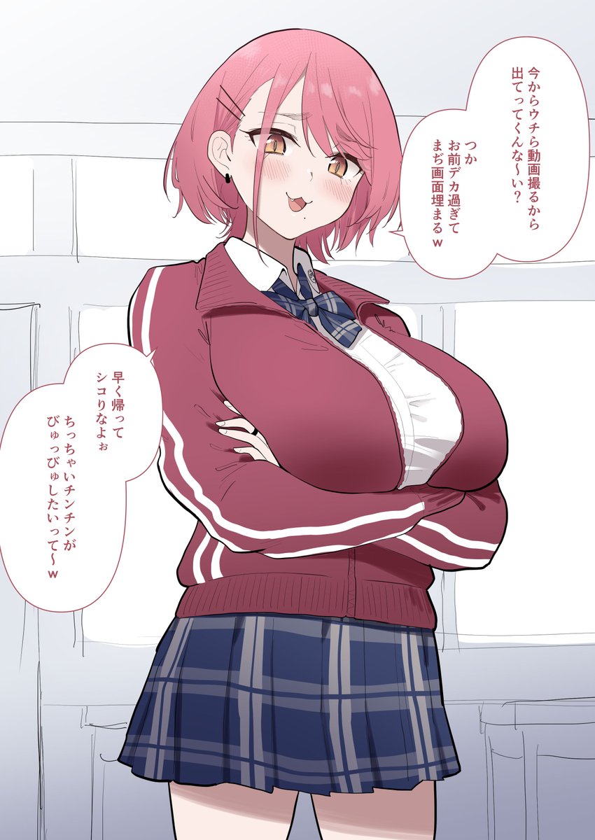 バカにしてた陰キャくんが実はデカチンで仕返しされちゃう 