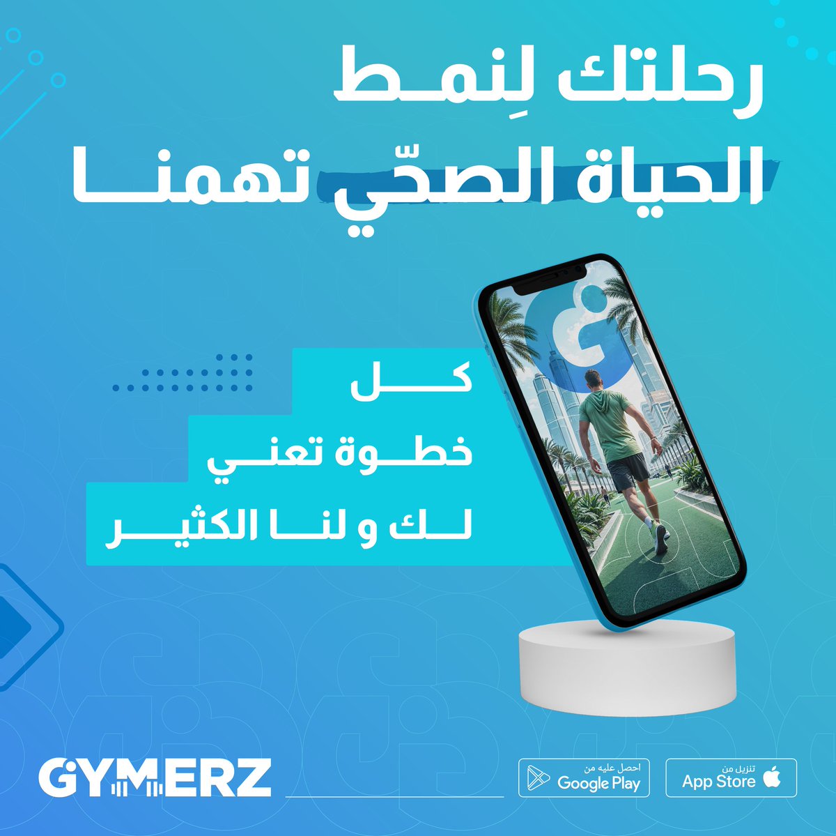 GYMERZapp's tweet photo. كل واحد منا عنده تحدياته الخاصة. لكن في جيمارز، ما تحتاج تواجهها وحدك. تخيل مكان يضم ناس
يفهمون تما ًما تعبك، وفرحتك بالوصول لهدفك، واأللم اللي تشعر فيه بعد كل تمرين.. هذا هو جيمارز، مكان
تشارك فيه، تتواصل وتلهم غيرك وتستمد منهم اإللهام.

#جيمارز #جيم #حياة_صحية #نادي #تحفيز #السعودية🇸🇦 
#gymerz #gymmotivation #couch #gymgoals #Saudi