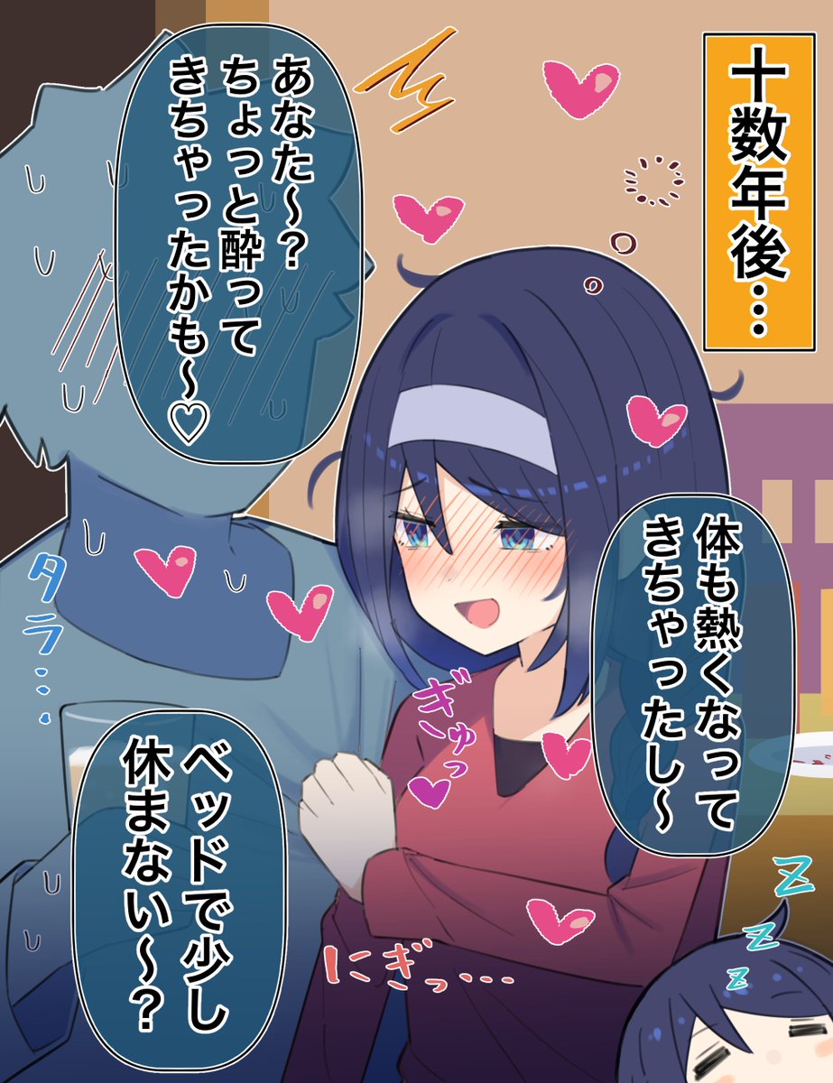 「クールな同級生の◯◯年後」(6/10) 