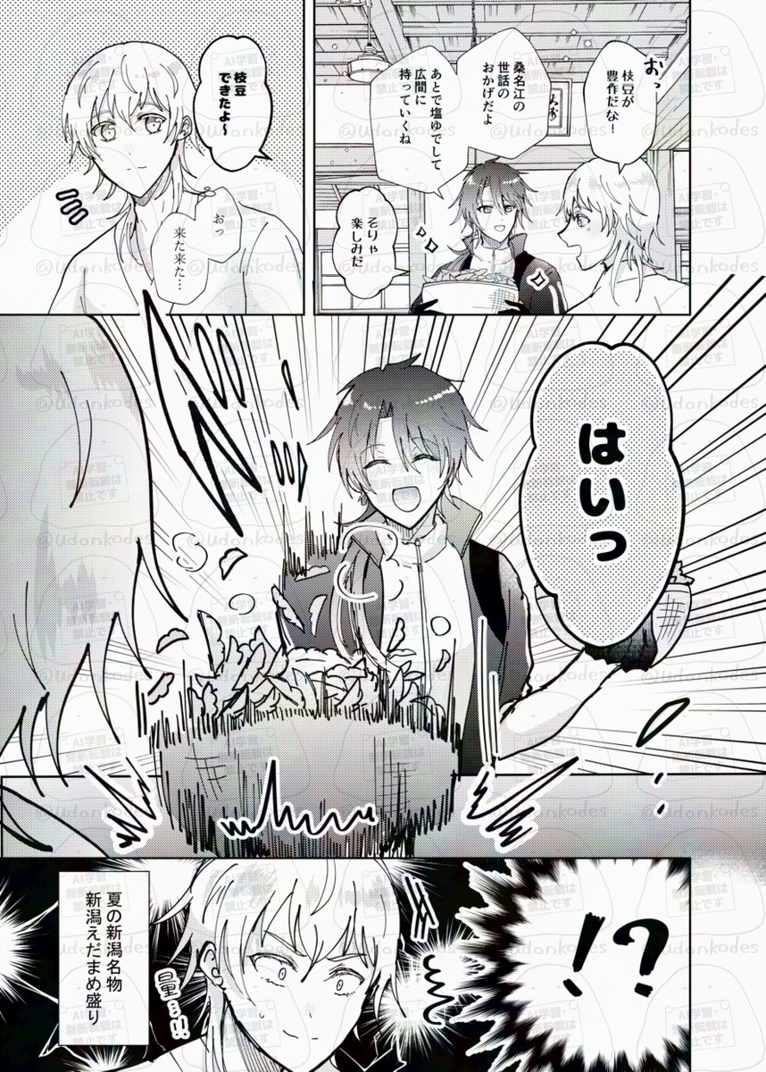 【再掲】
えだまめ 