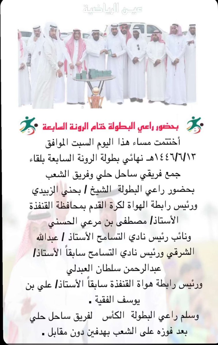 نادي نجوم ساحل حلي tweet media