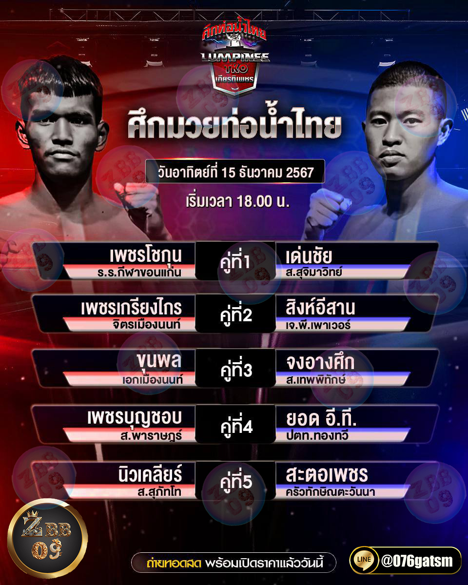 tid86738's tweet photo. 🥊ศึกท่อน้ำมวยไทย  
💥เปิดประสบการณ์แทงมวยออนไลน์!🏆💰
ราคาดีเริ่มต้นแค่ 10 บาท ! 💸
🎥ดูมวยสด รับชมครบทุกคู่ ไม่พลาดทุกแมตซ์!

📢สนใจสมัคร https://t.co/J4hPjvqBYV
🌈หรือ @076gatsm (มี@นำหน้าด้วยนะคะ)
🌟แอดมินบริการ 24 ชม.
⭐️ฝาก-ถอน ไม่มีขันต่ำ
⭐️เว็บตรงไม่ผ่านเอเยนต์ ปลอดภัย https://t.co/glCWZMlgaY