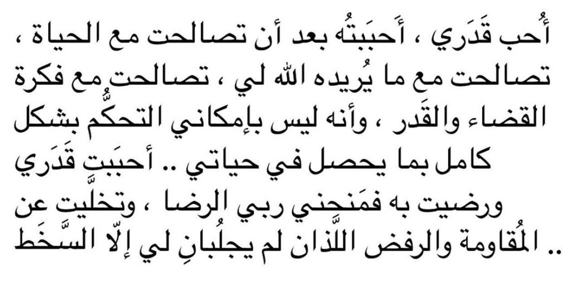 أحـب قدري♥️