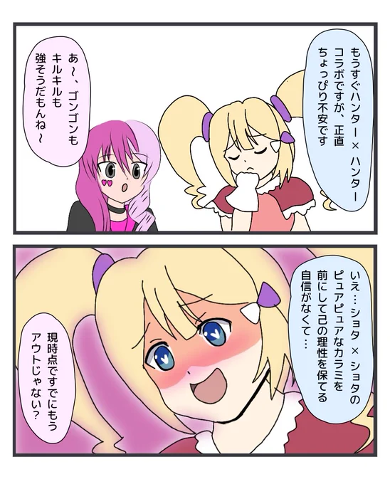 #コンパス
タイトルからして掛け算しちゃってるしさぁ〜!二コマ! 