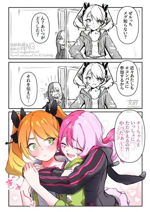 祝チーちゃん実装決定!! 

メグ「チーちゃんがいたら背中は安心だね!」
チー「アンタが2000m以内にいるんなら守ってやるわよ…」

#チーちゃん 
#メグメグ 
#コンパスお絵描き 